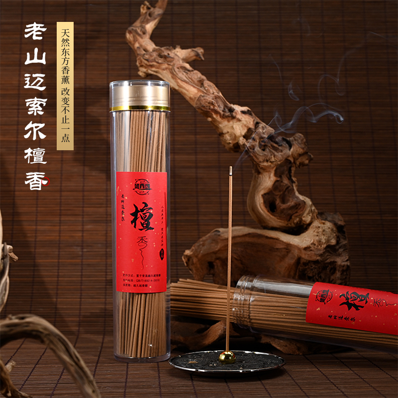 【留香缘 迈索尔老山檀香】老料零添加持久室内办公室高级香室内