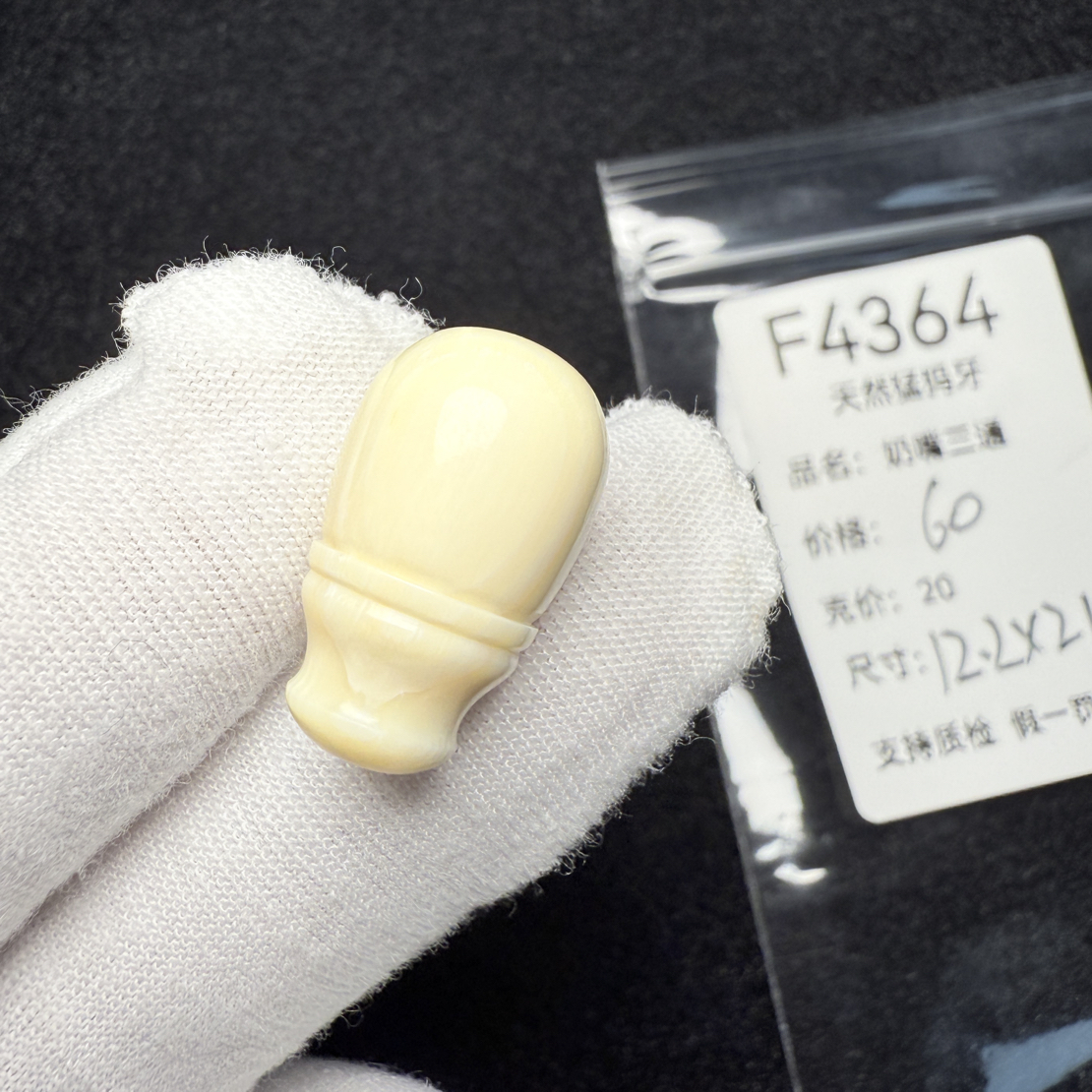 F4364猛犸象牙芝士皮满纹奶嘴一体三通12.2*21mm冰料果冻料