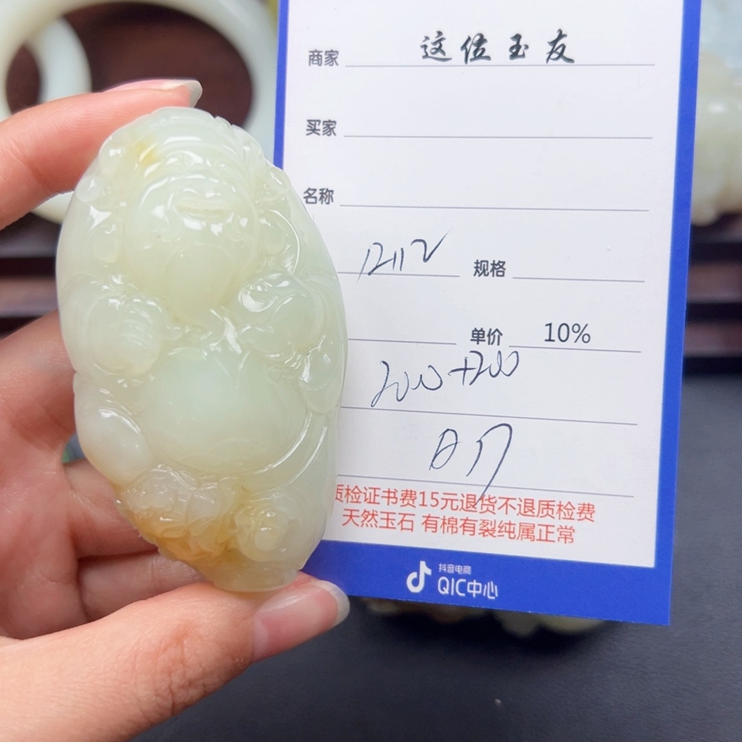 颈饰未镶嵌和田玉用****7
