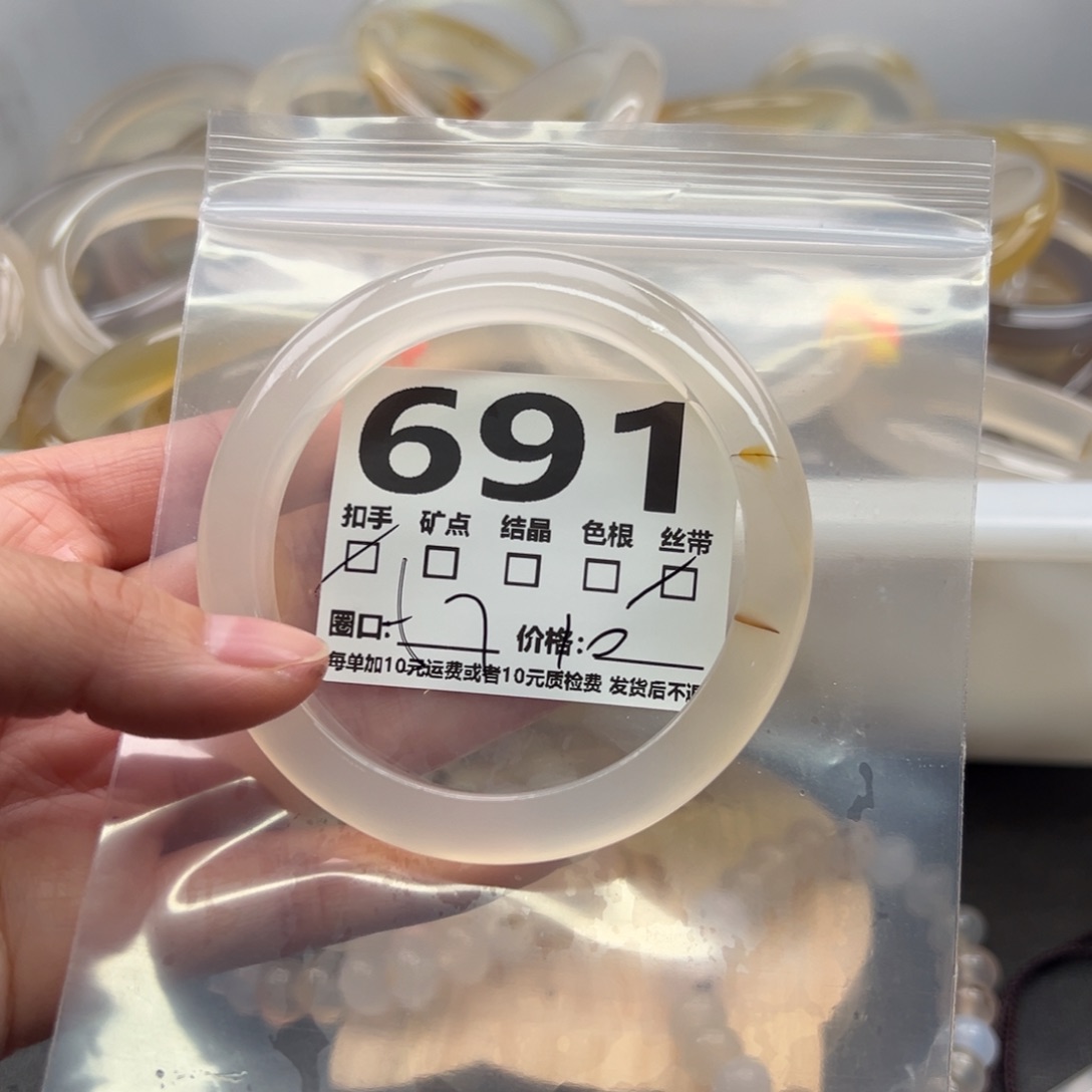 手镯玛瑙/玉髓未镶嵌691