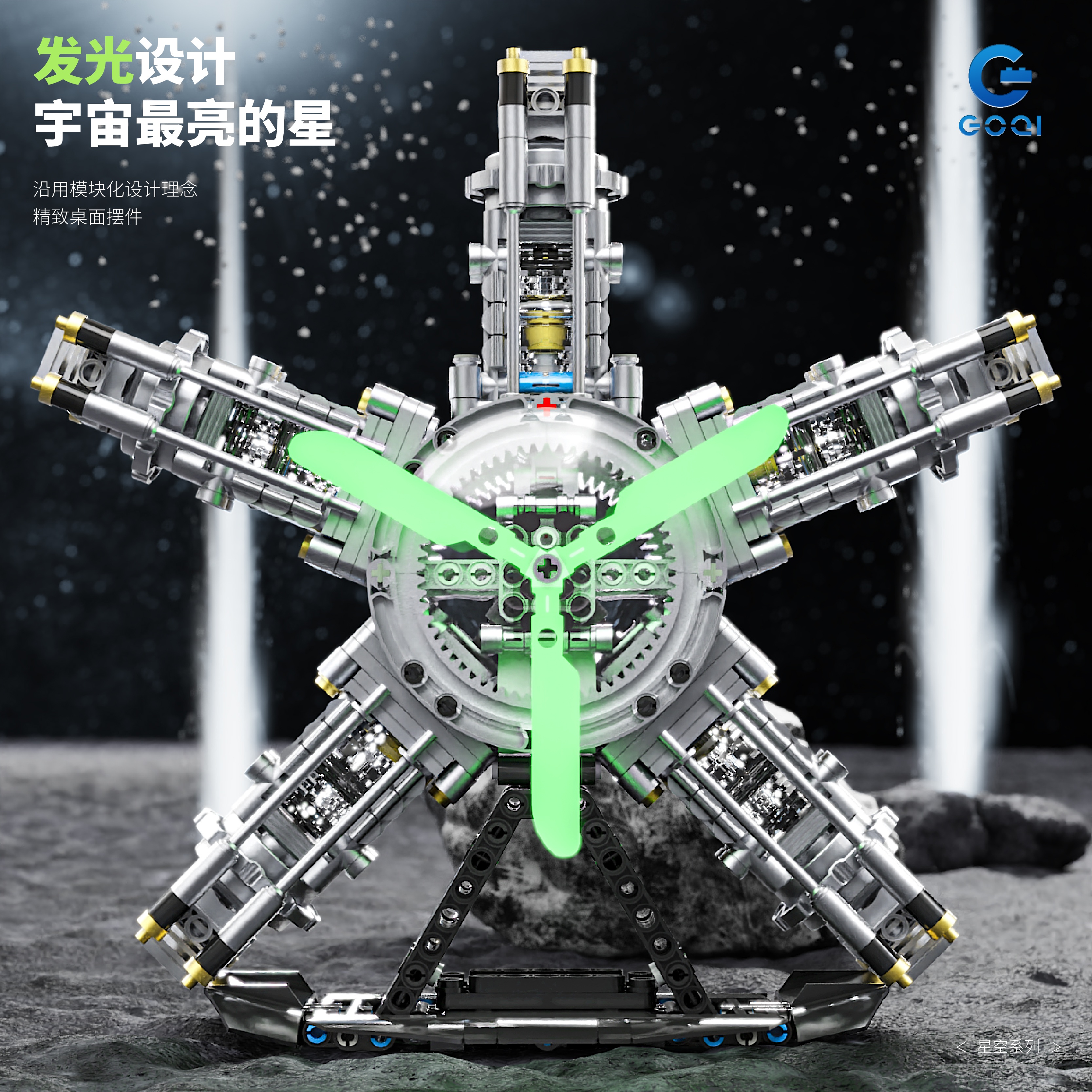 高崎星型发动机星空引擎模型积木益智拼装创意摆件玩具3700