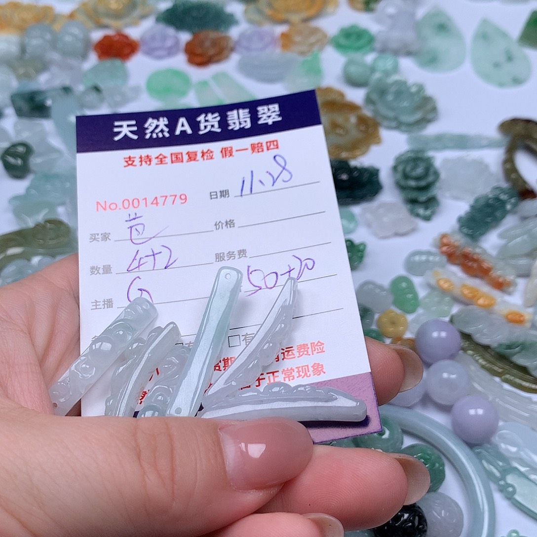 芭***拉翡翠未镶嵌颈饰988888