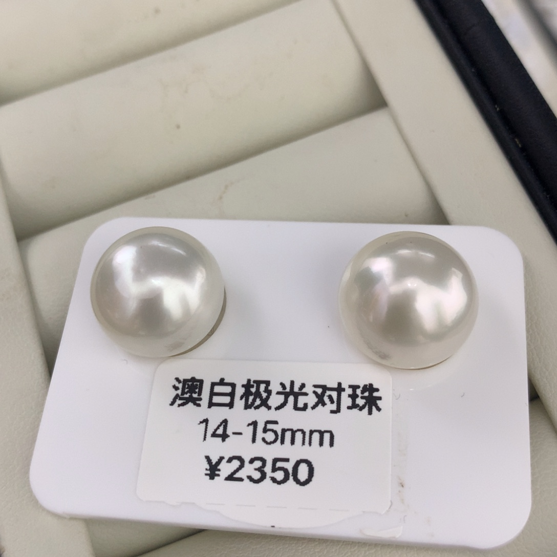 未镶嵌裸珠海水珍珠澳白饱满馒头冷光对珠14-15mm特价
