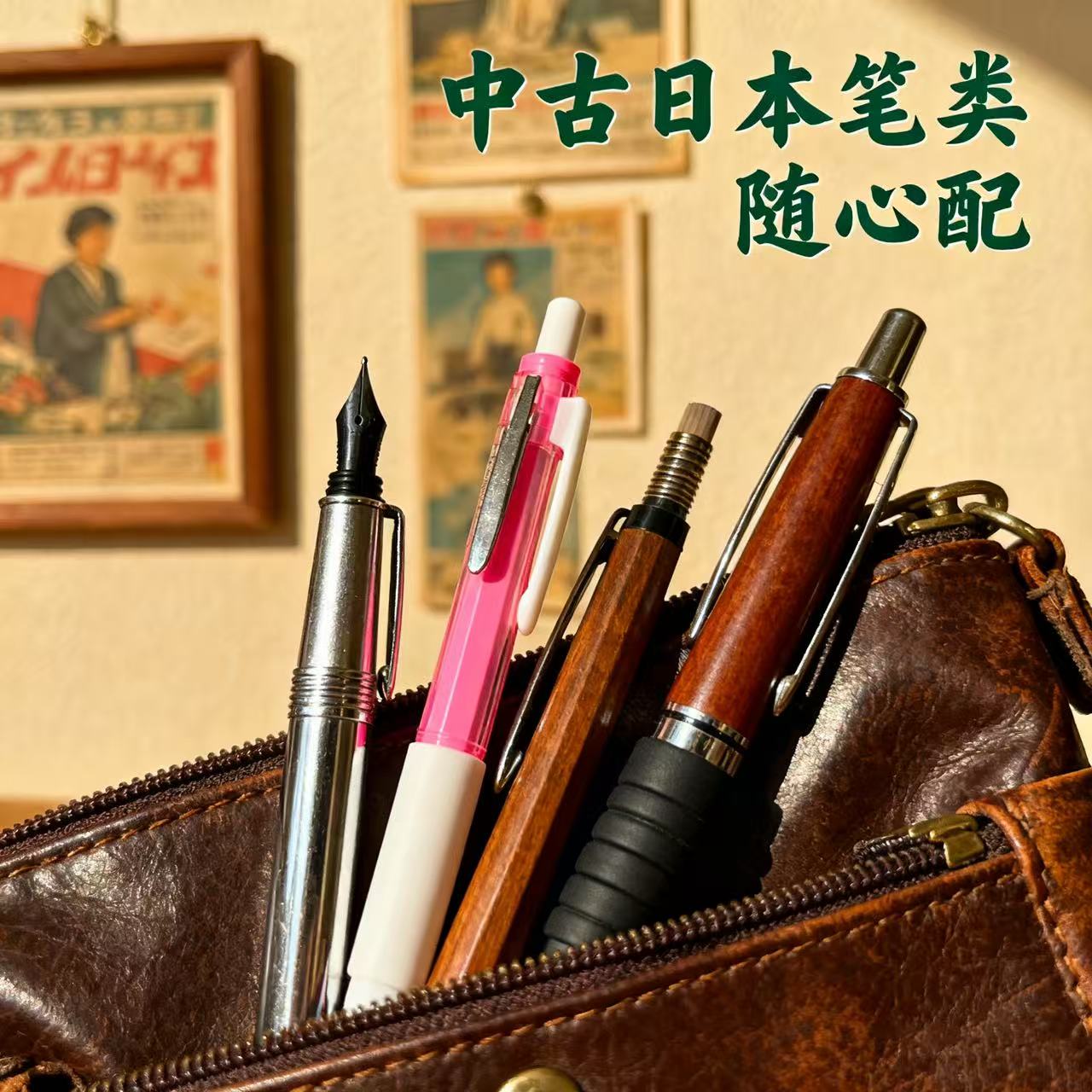 P 直播间专用大牌笔中古中性笔盲箱