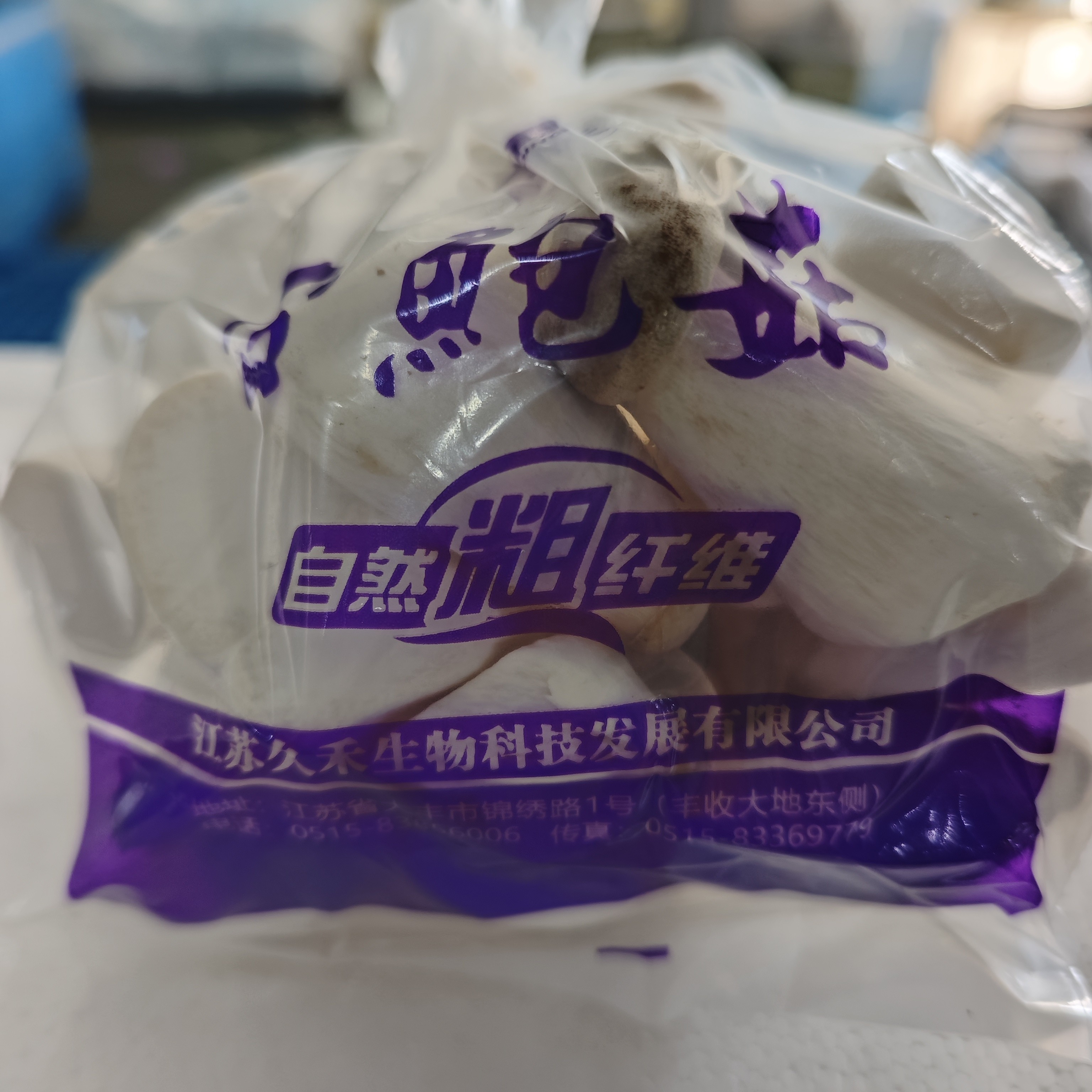 大丰久禾1号杏鲍菇