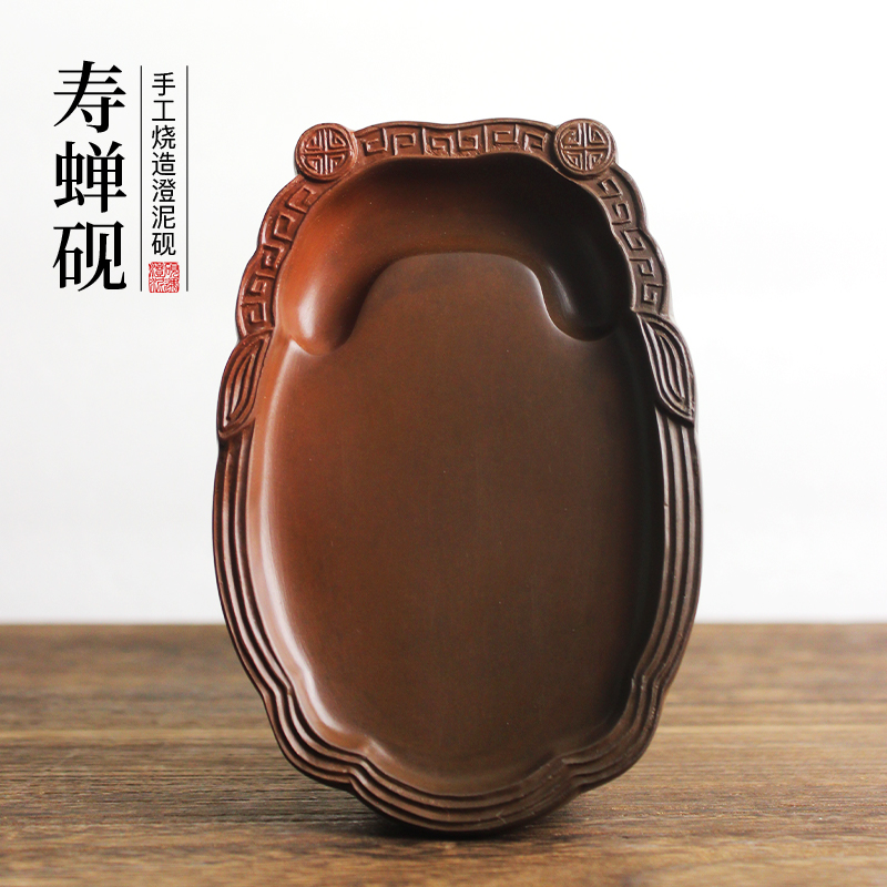 寿蝉澄泥砚台书法专用笔墨纸砚正宗文房四宝不易干墨砚台书画用品