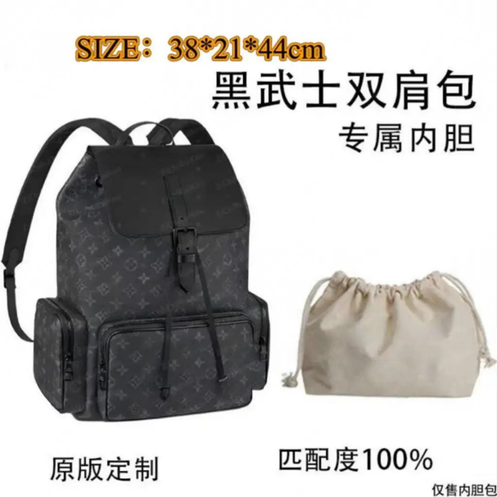 适用于黑武士双肩包的内胆包内衬包收纳整理包撑型