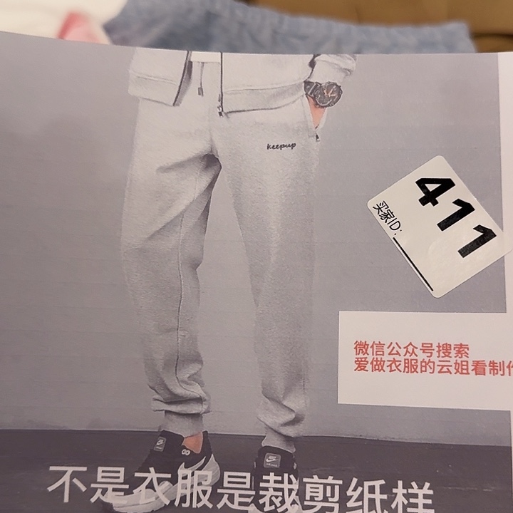 绸缎C2011-l-5xL裁剪