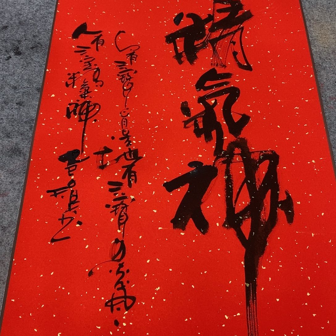 书法吴昊老师手写