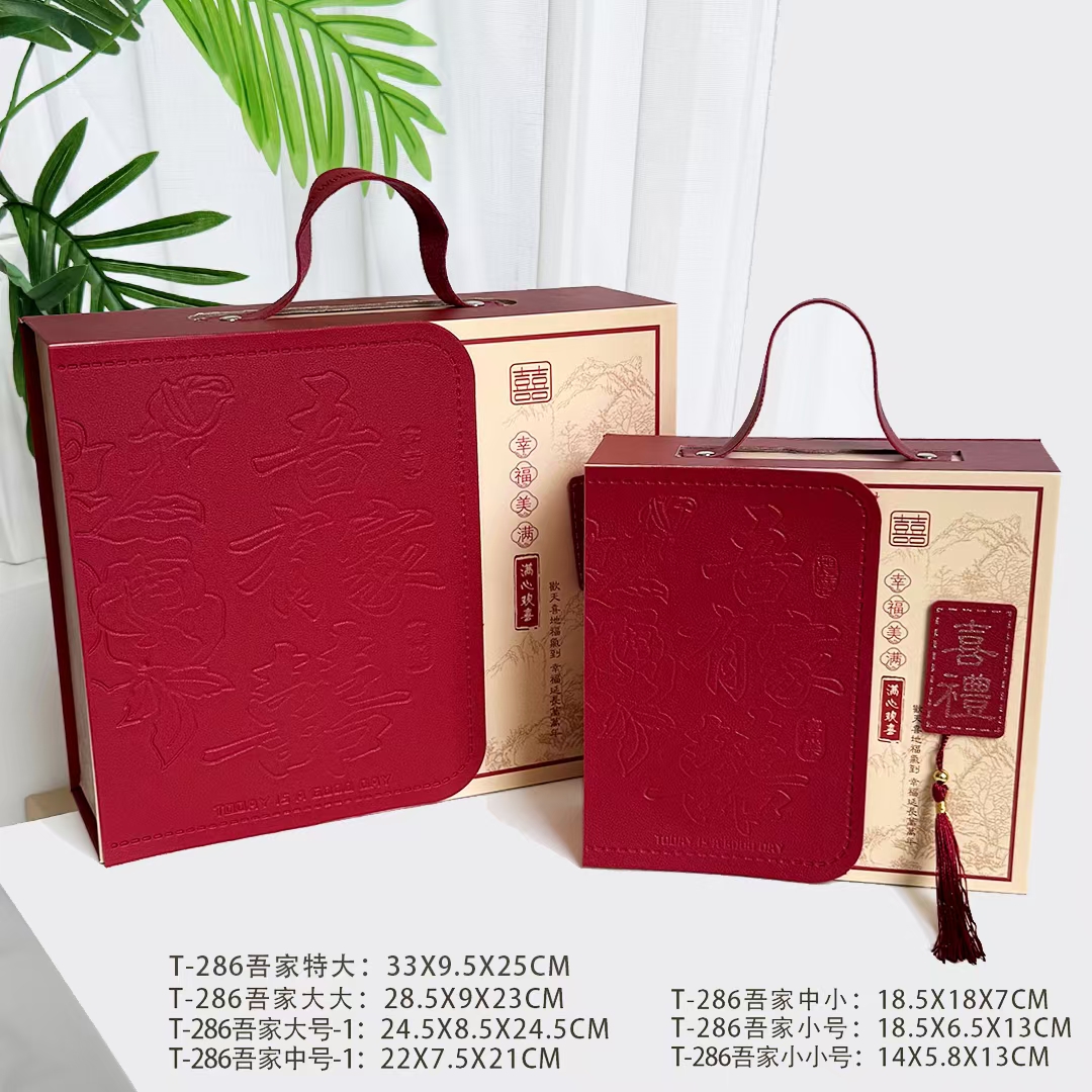 24*24结婚伴 订婚周岁礼