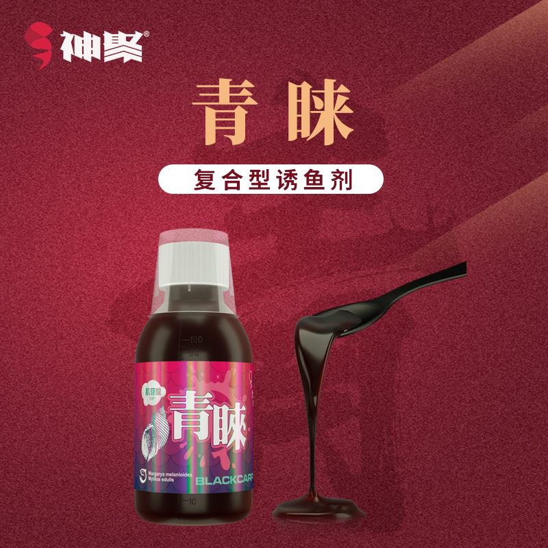 山西神聚-【时刻系列青睐添加剂垂钓鱼饵】