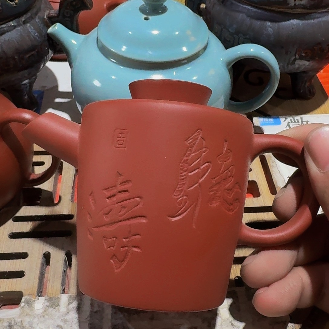 瑕疵茶具，介意勿拍