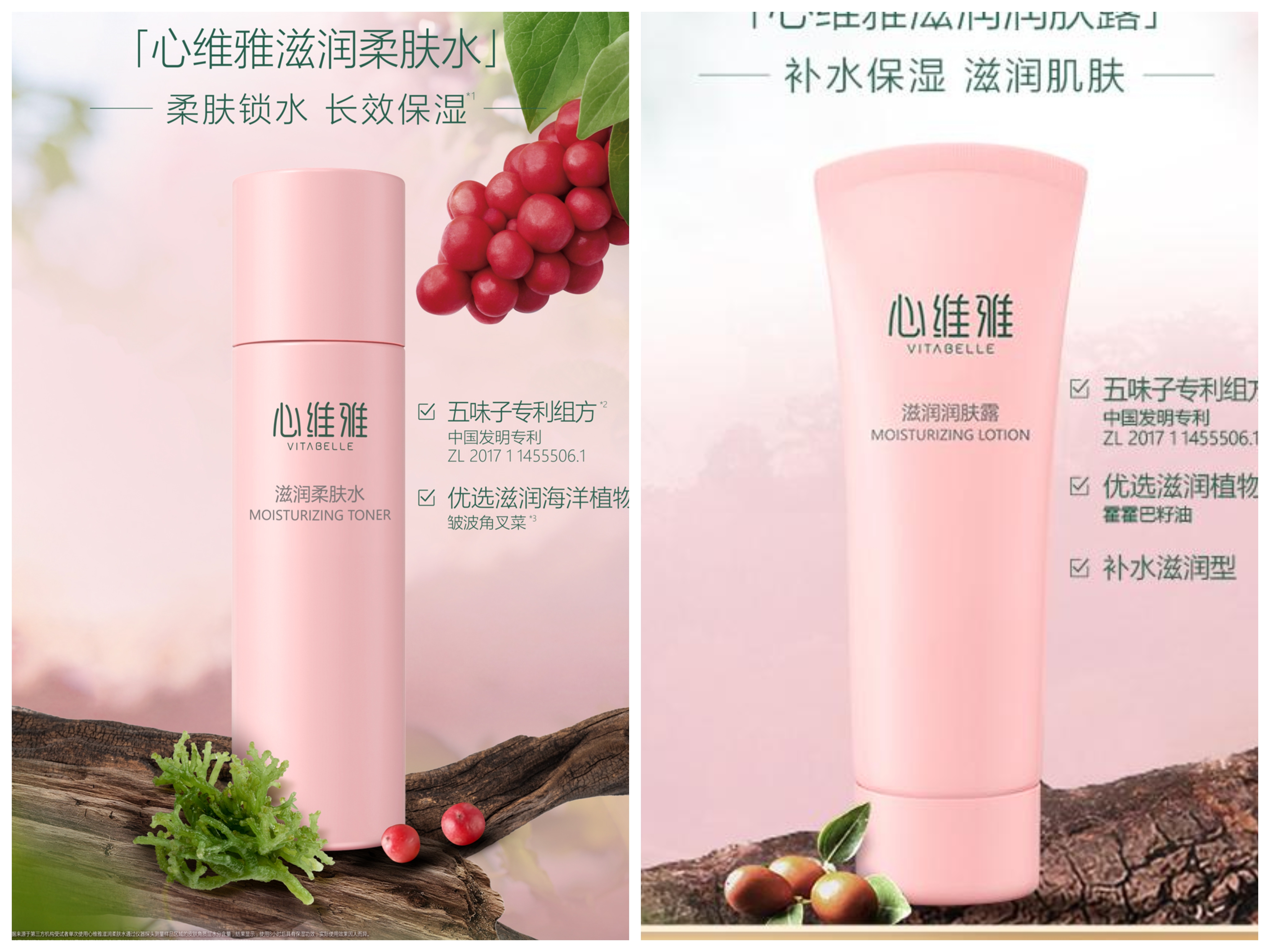 无限极干性皮肤组合装  露+水