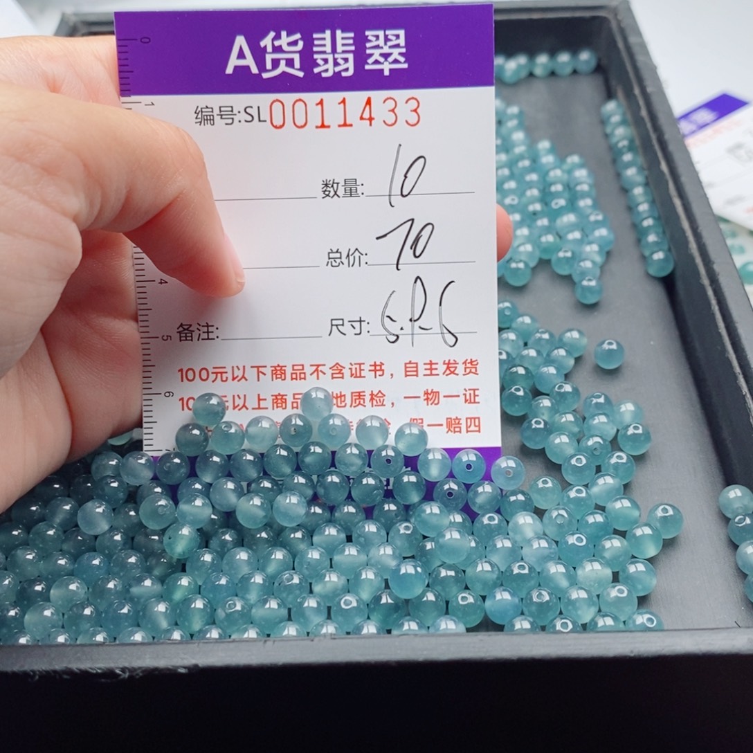 翡翠未镶嵌手链多样性自选发货