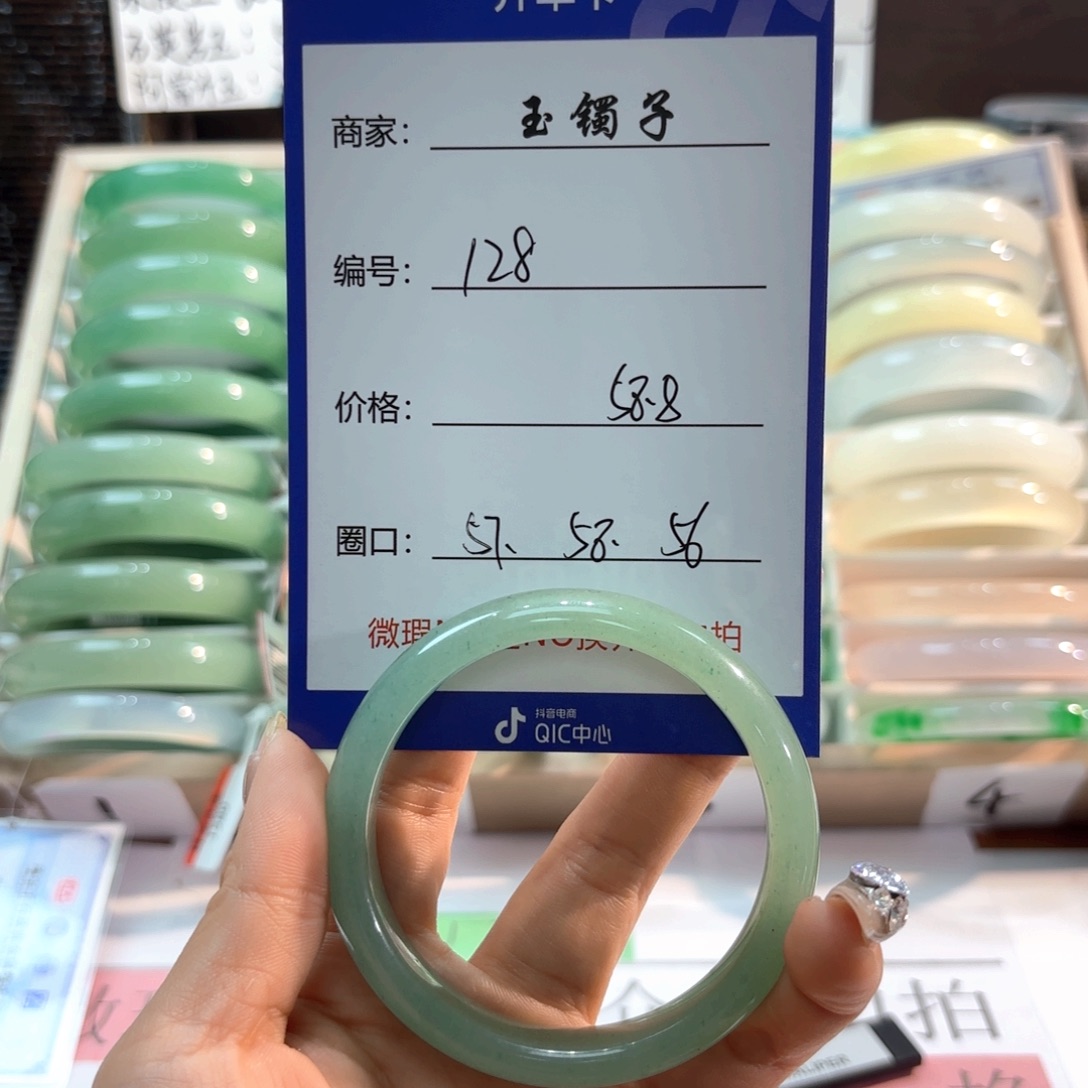 石英质玉手镯未镶嵌128
