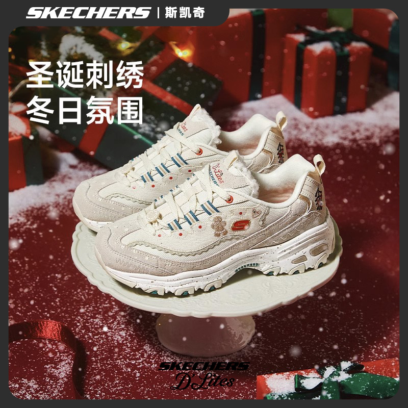 Skechers斯凯奇圣诞姜饼限定鞋女子复古羊羔绒熊猫鞋休闲老爹鞋冬