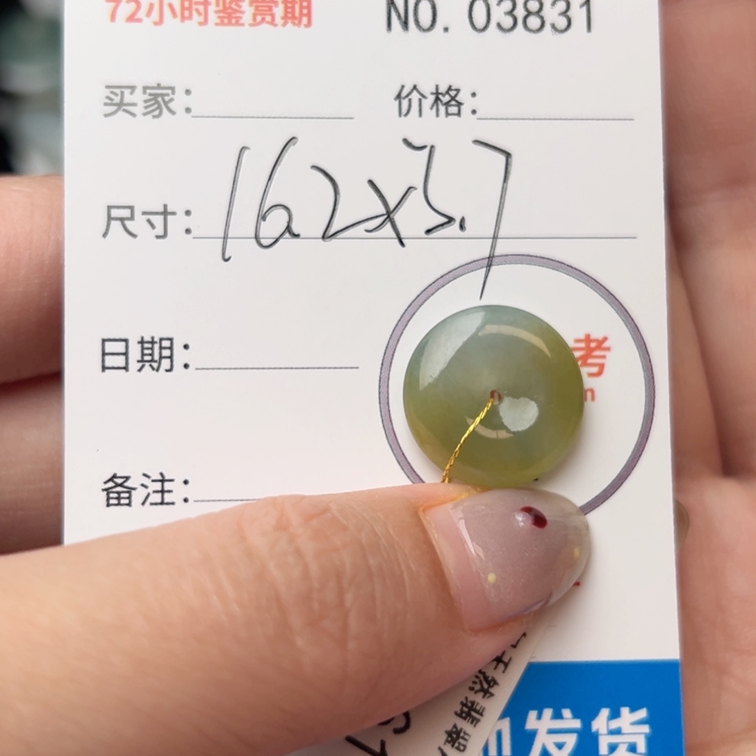 翡翠颈饰未镶嵌平安扣3831