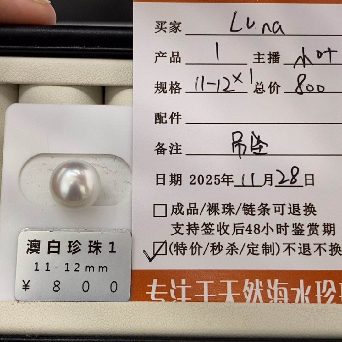 未镶嵌海水珍珠珠宝奇石L**a