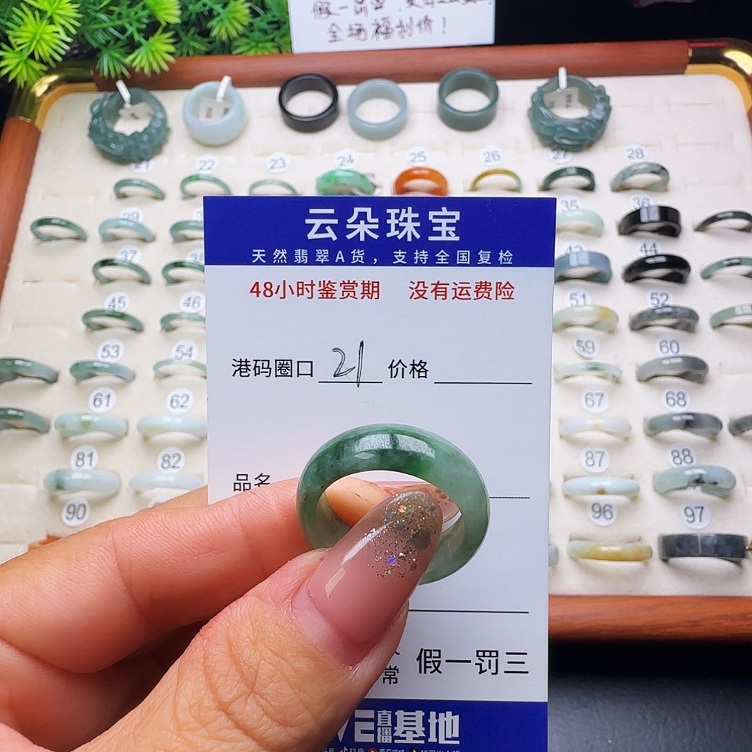 翡翠未镶嵌戒圈天然