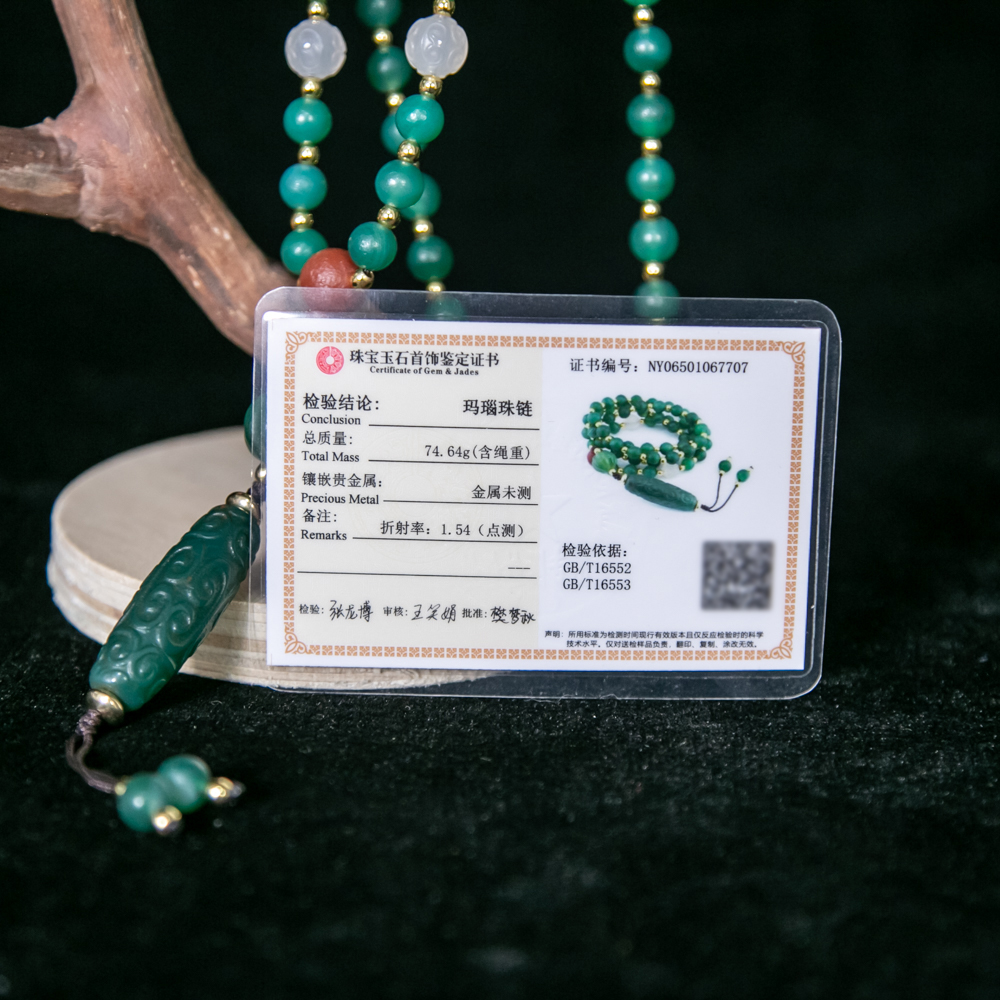 玛瑙珠串HLXYQ-2812（评级撕毁不退）