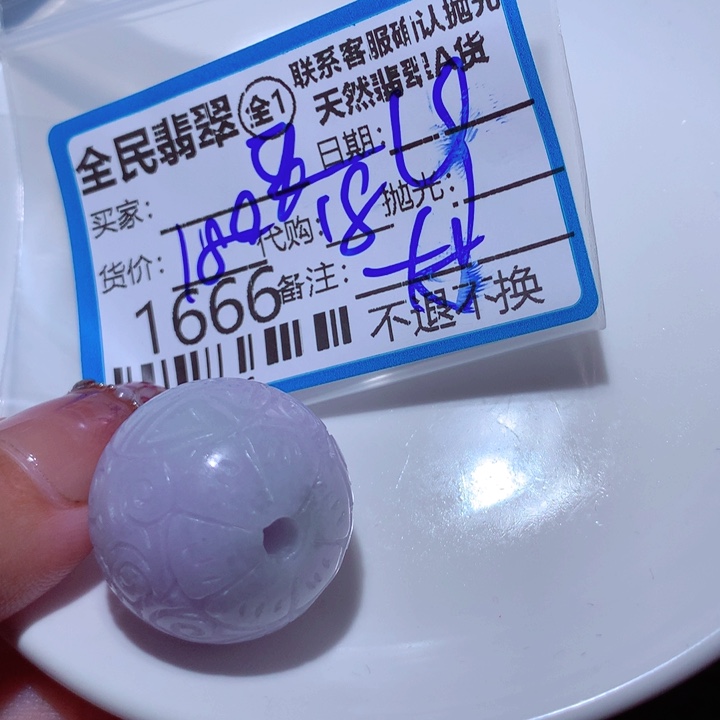 翡翠颈饰未镶嵌一*✨