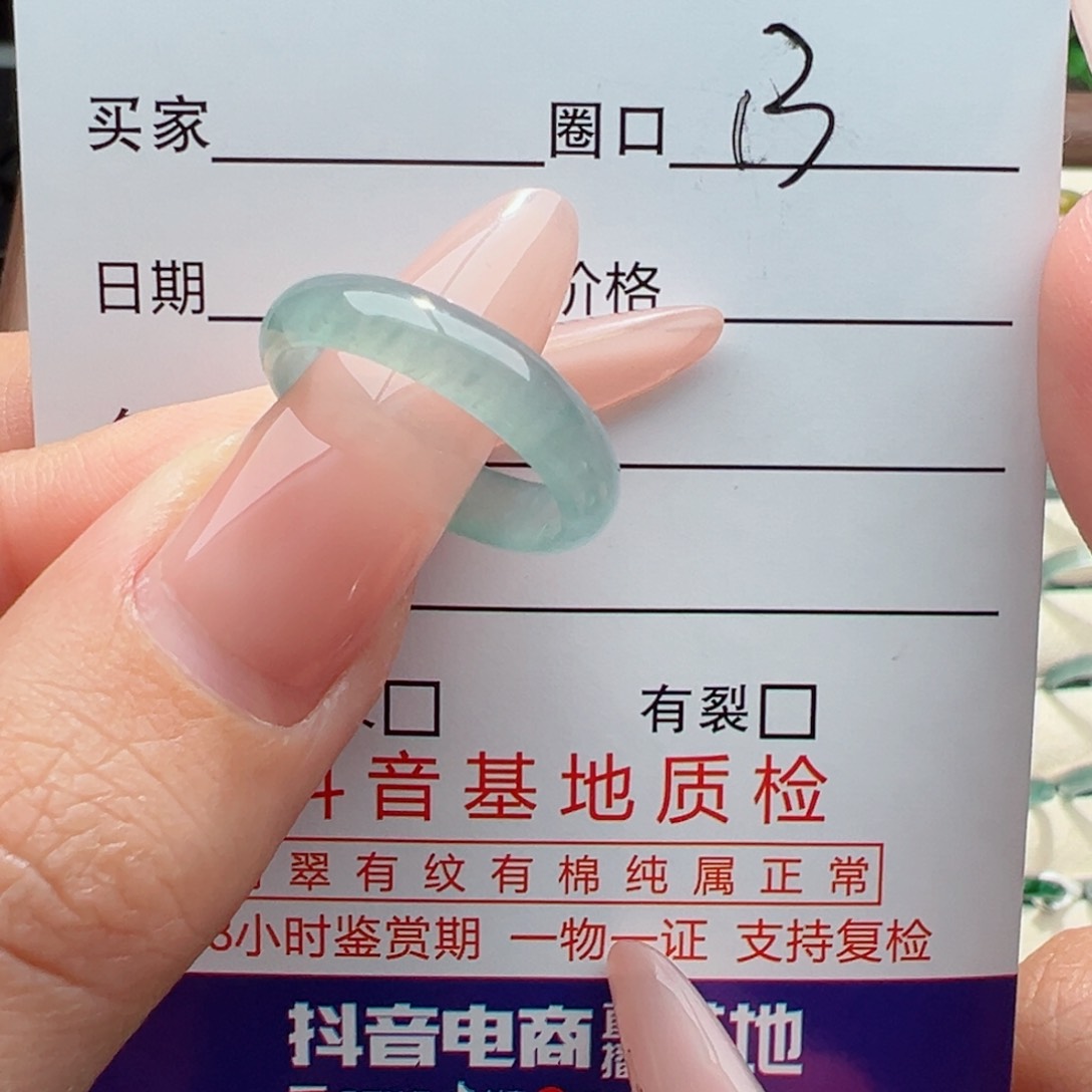 未镶嵌戒指翡翠，