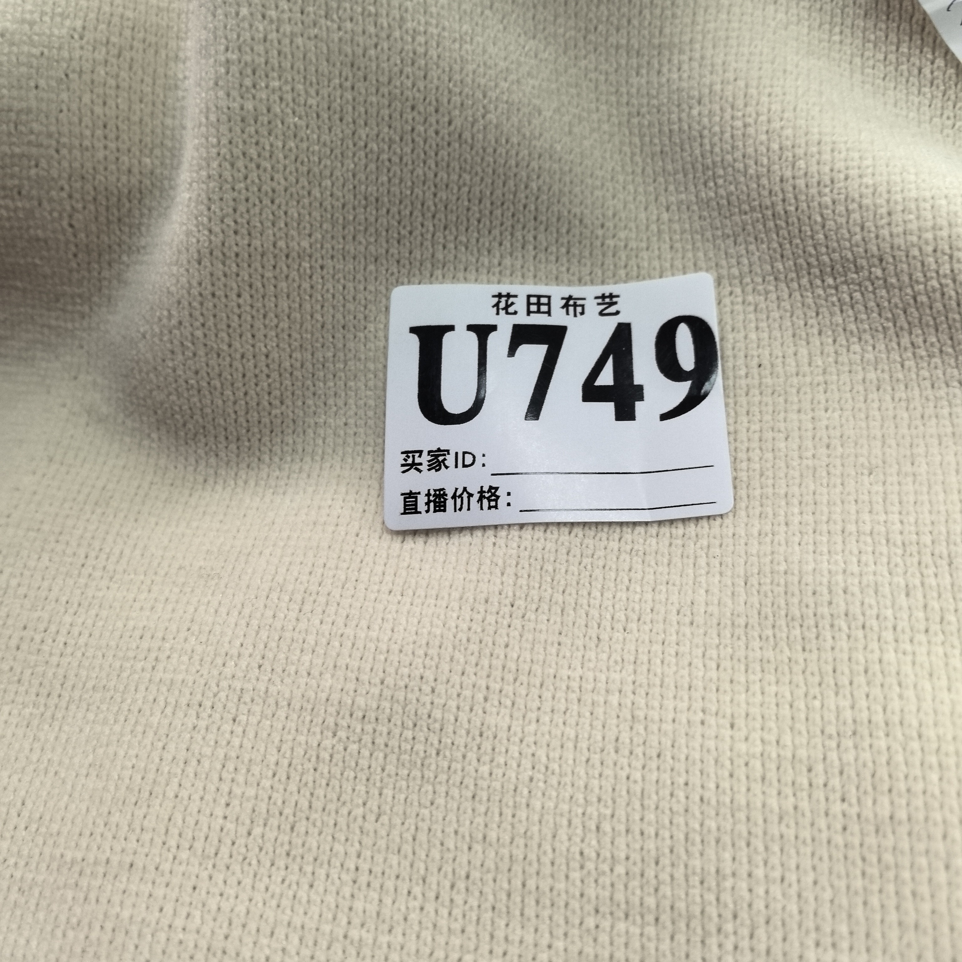 749 米杏色欧棉一体羊羔绒面料（瑕疵）