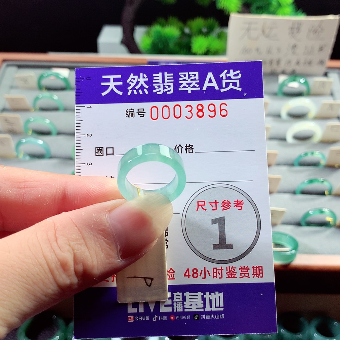 翡翠戒指未镶嵌9号