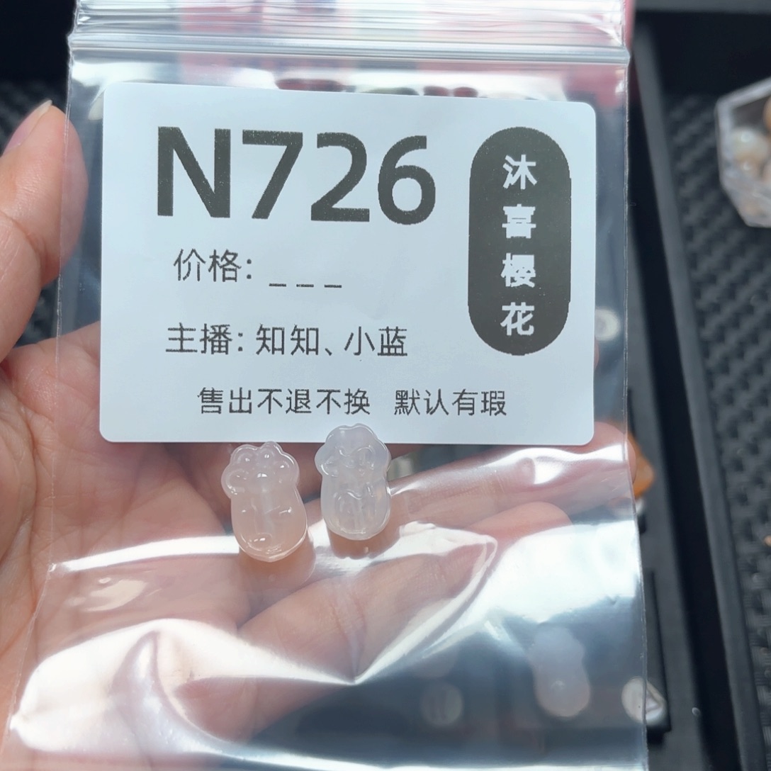玛瑙/玉髓未镶嵌颈饰影*羡