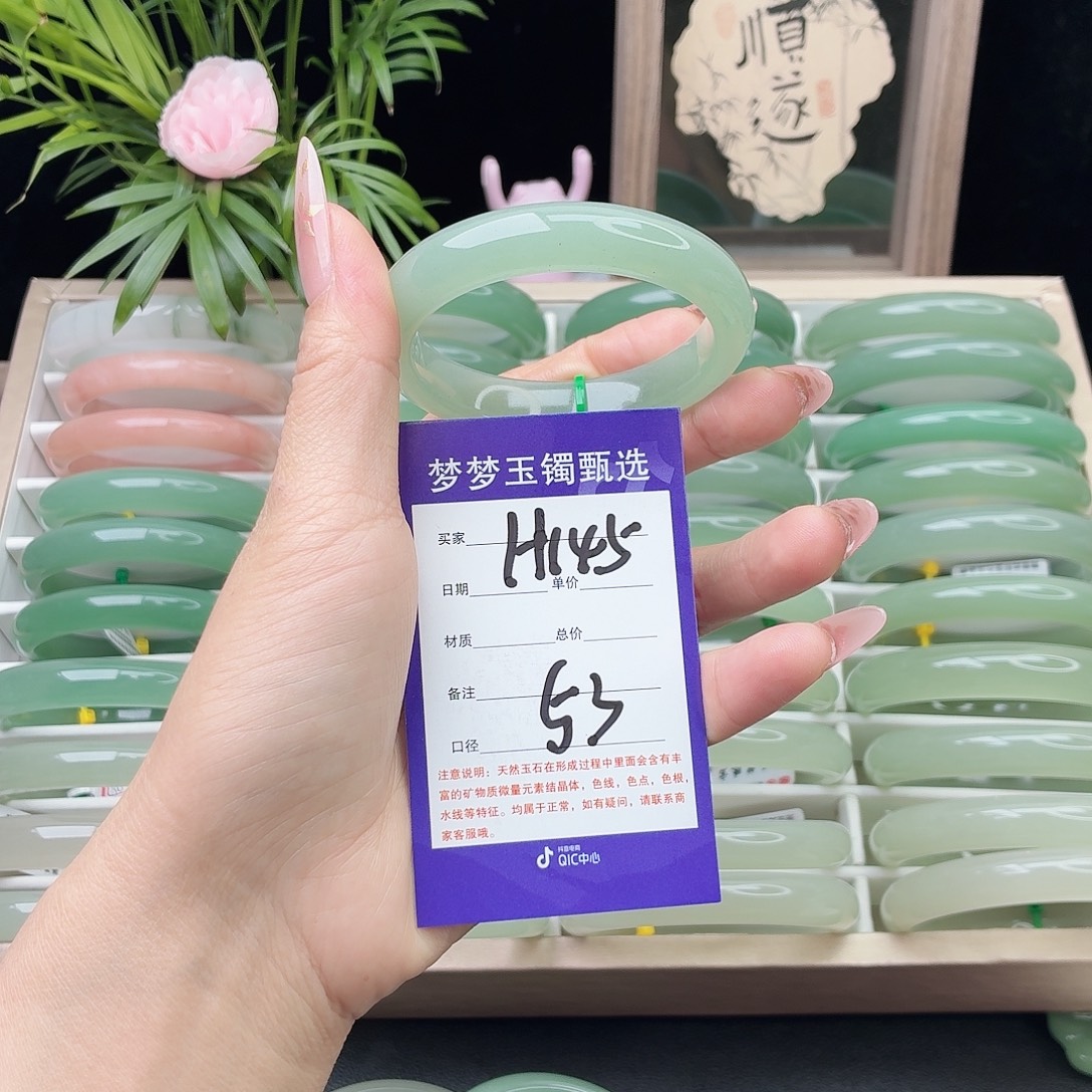 小***椒石英质玉未镶嵌手镯