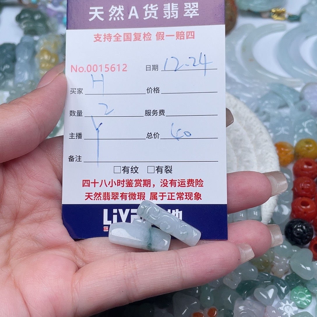 H***H翡翠未镶嵌颈饰11