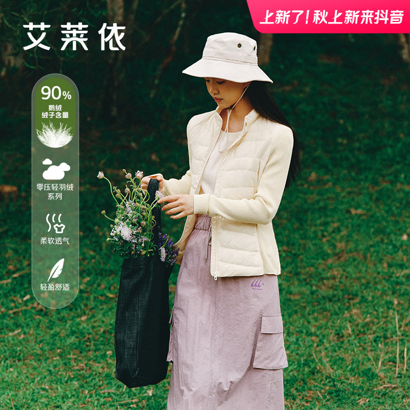 艾莱依设计感拼接轻薄鹅绒女冬季新款春季柔软舒适外套7020