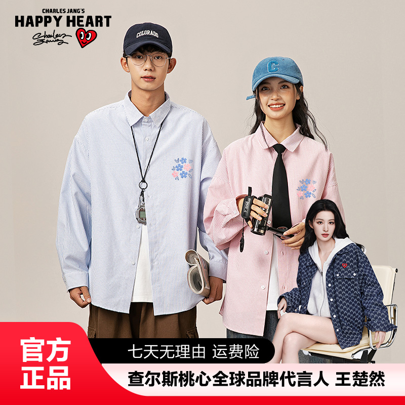 查尔斯桃心 落肩袖春秋精致韩风条纹长袖衬衫宽松潮流休闲百搭