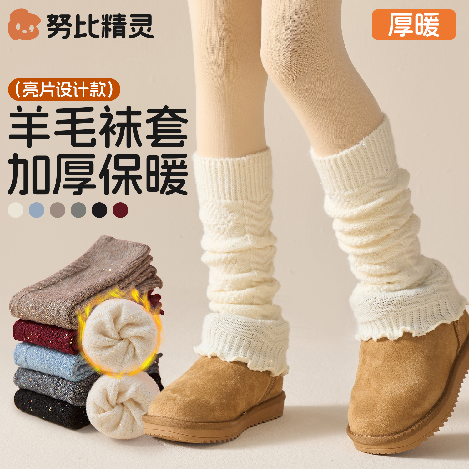儿童袜套堆堆袜女童秋冬白色羊毛加厚保暖护腿针织腿套宝宝小腿袜