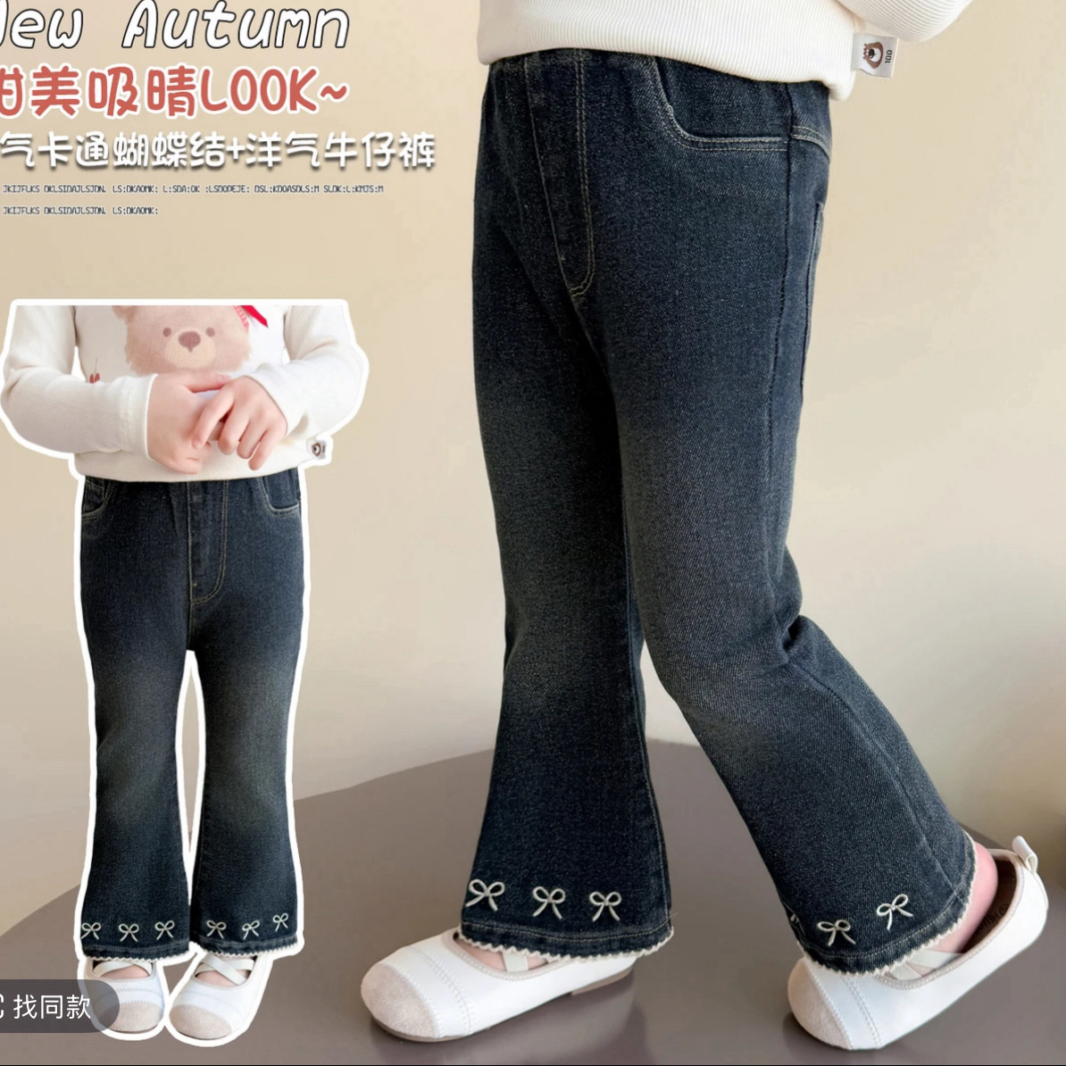 女童秋冬季裤子儿童2025新款洋气花边喇叭牛仔裤韩版加绒加厚