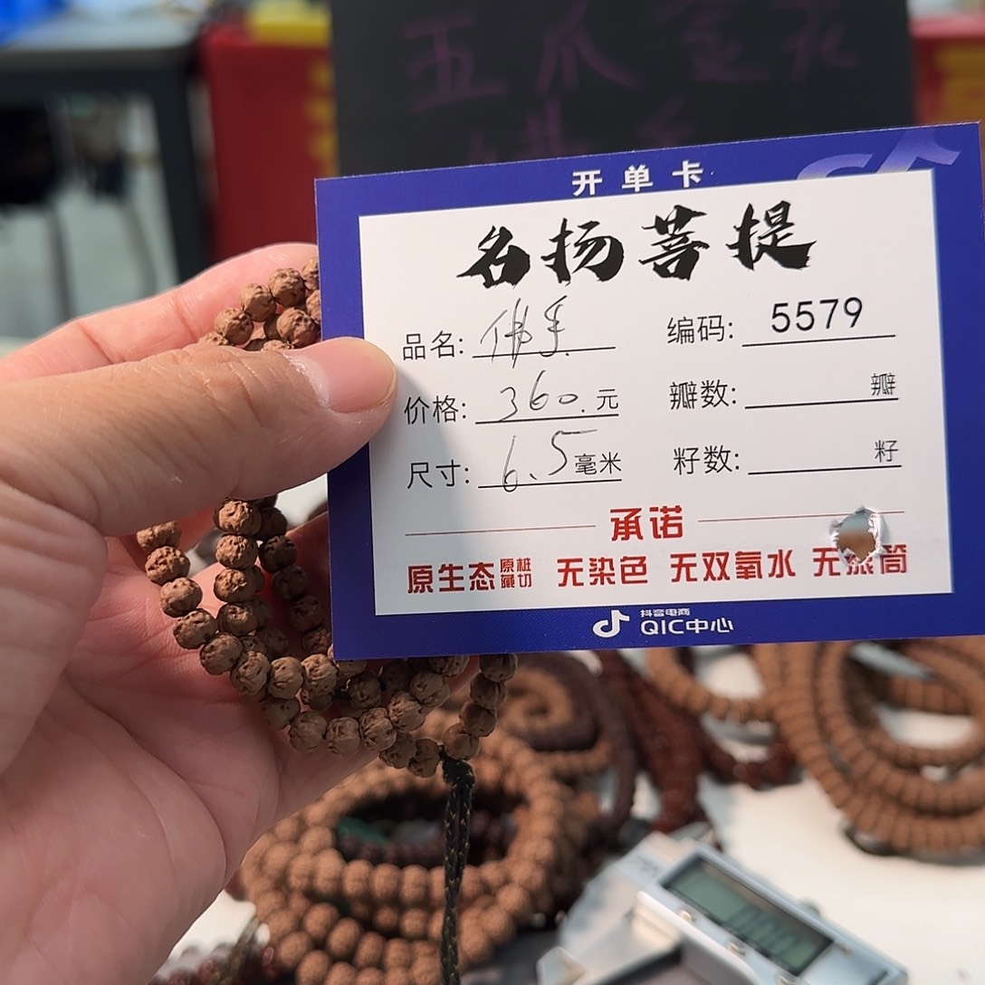 手串金刚菩提qqqqq5579