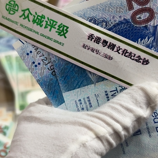 纸爱****难二张全新保真正品