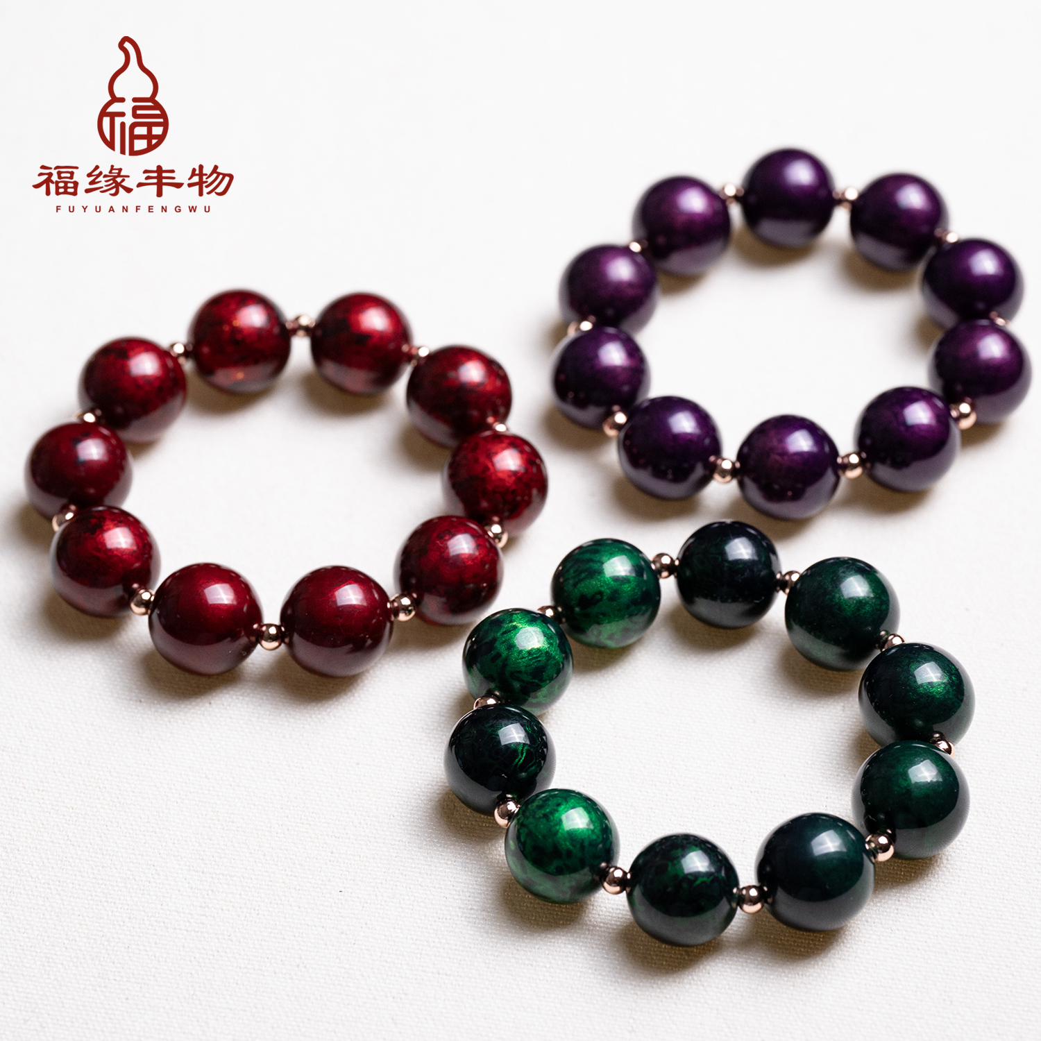 【福缘丰物】（典藏级）大漆宝砂素圈手串