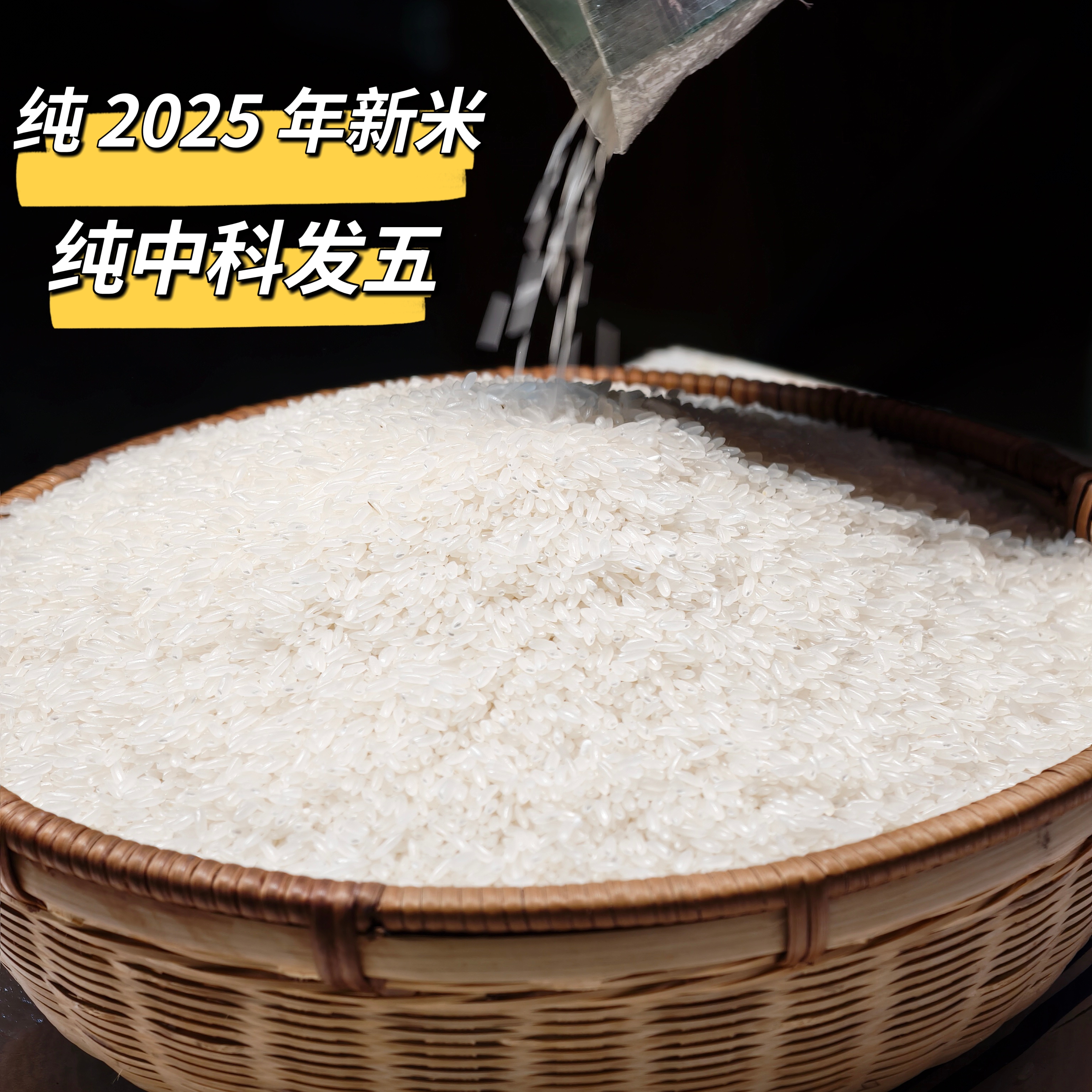 东北吉林大米支持试吃2斤长粒中科发五农家自种直发黑土地种植