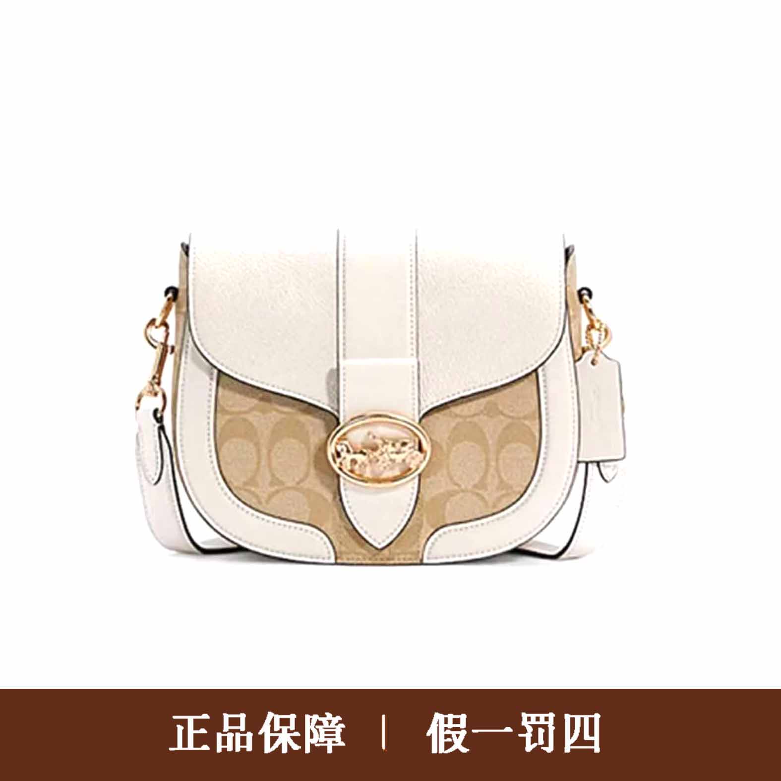 95新 COACH/蔻驰 蔻驰白盖奶茶色马鞍包/DM280/21X18