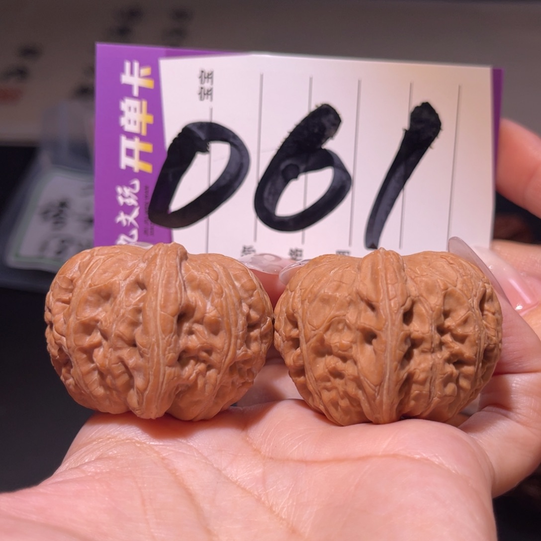 把件文玩核桃40左右s平谷元宝