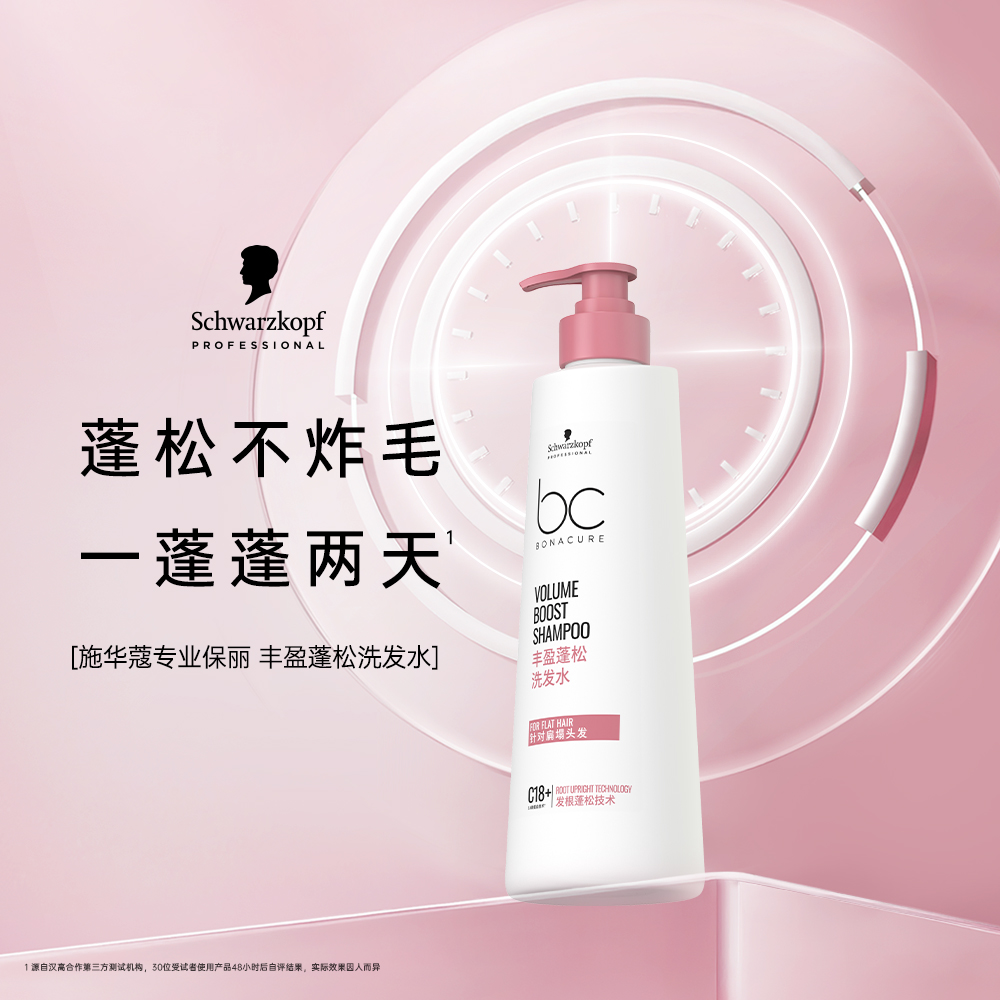 施华蔻专业保丽Q10焕活瓶500g强韧发丝洗护好物