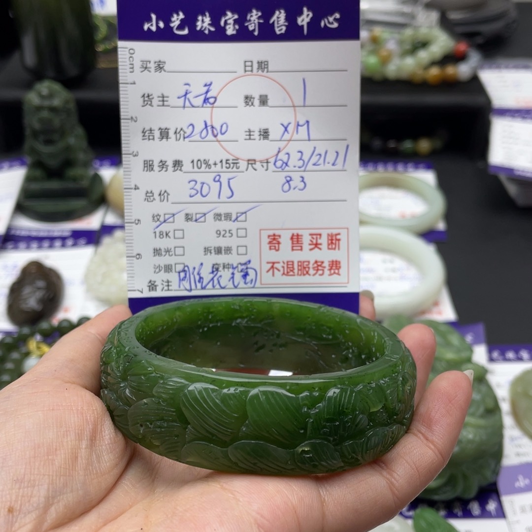 和田玉手镯未镶嵌