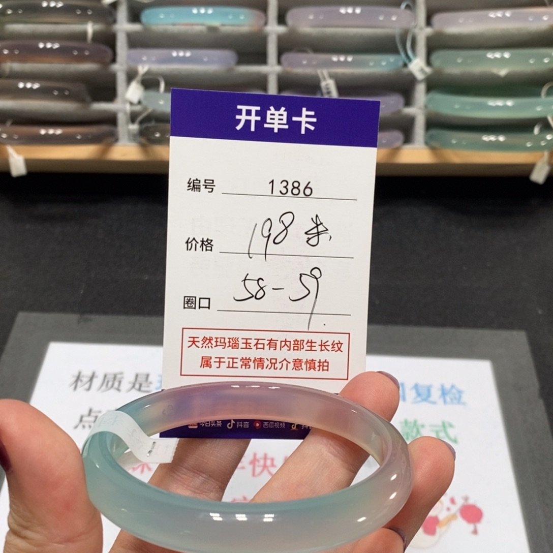 玛瑙/玉髓手镯未镶嵌