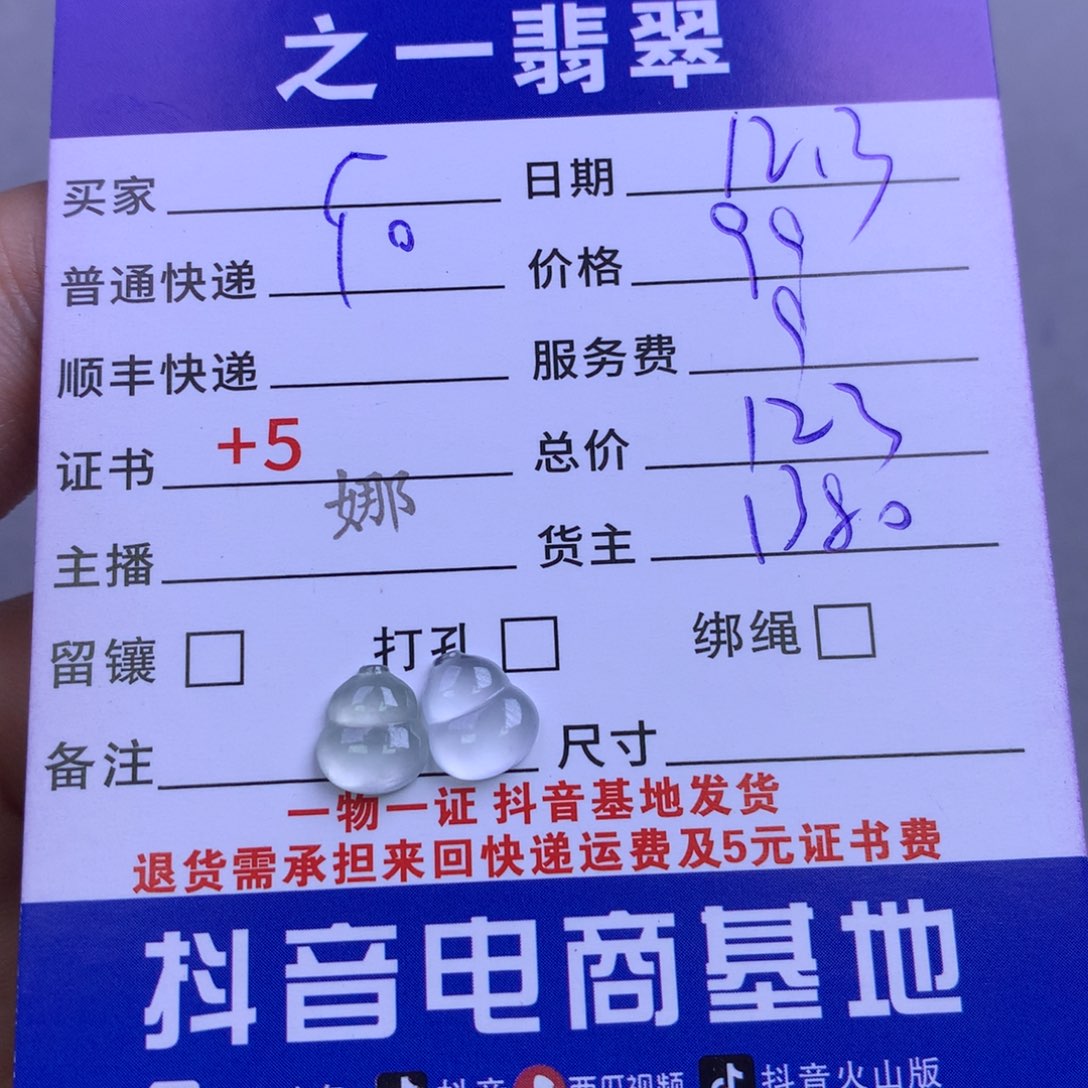 颈饰未镶嵌翡翠❄️****