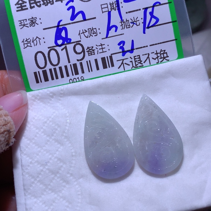 定制翡翠未镶嵌云****呀