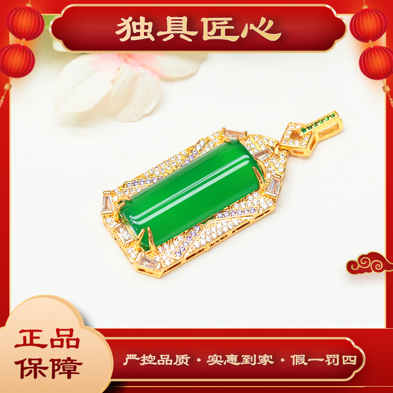 天然玉石保真WSPH021-2  时尚满绿无事牌吊坠 多样性发其一  珠宝