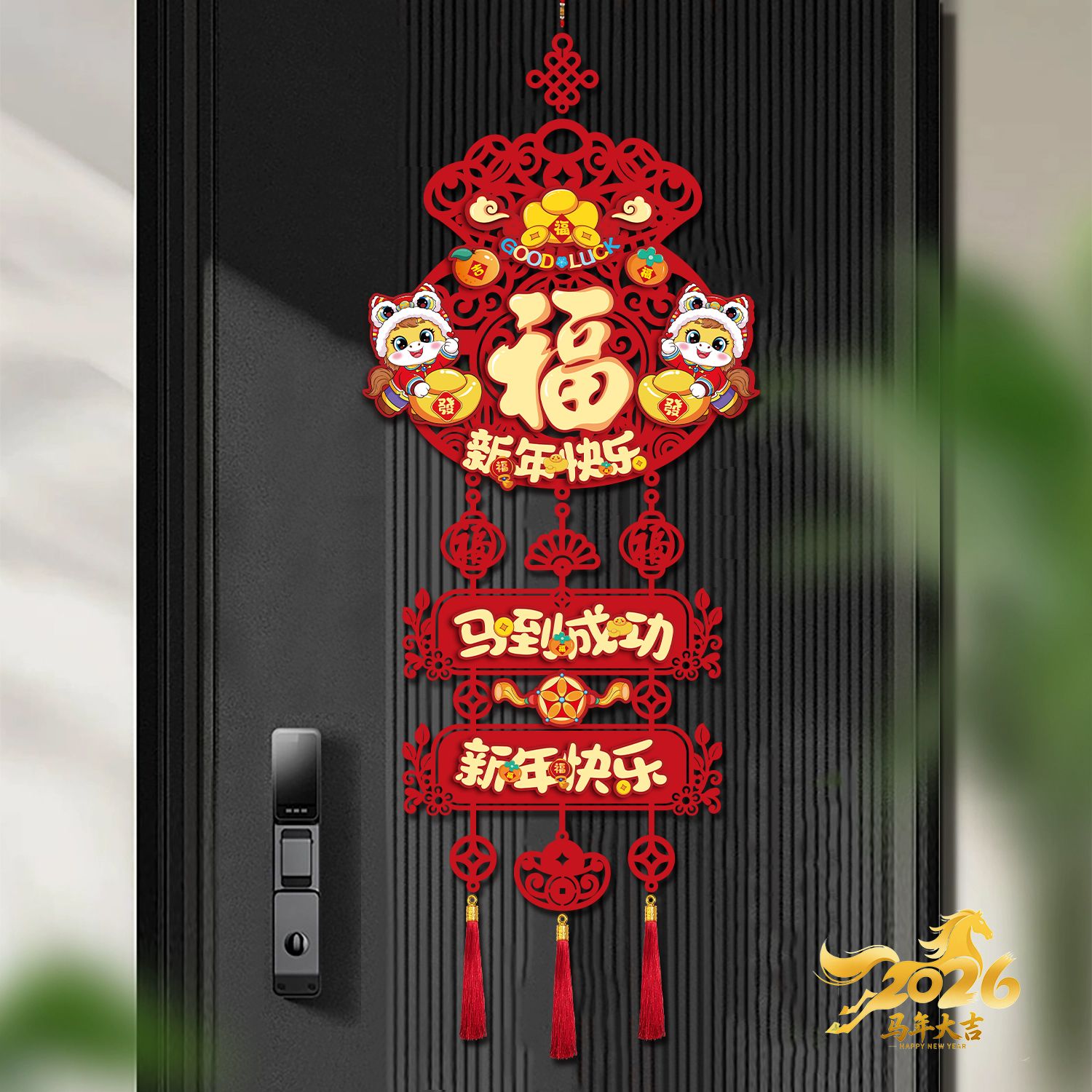 【超值2个装！】新款过新年装饰挂件入户门客厅春节挂饰喜庆立体福字