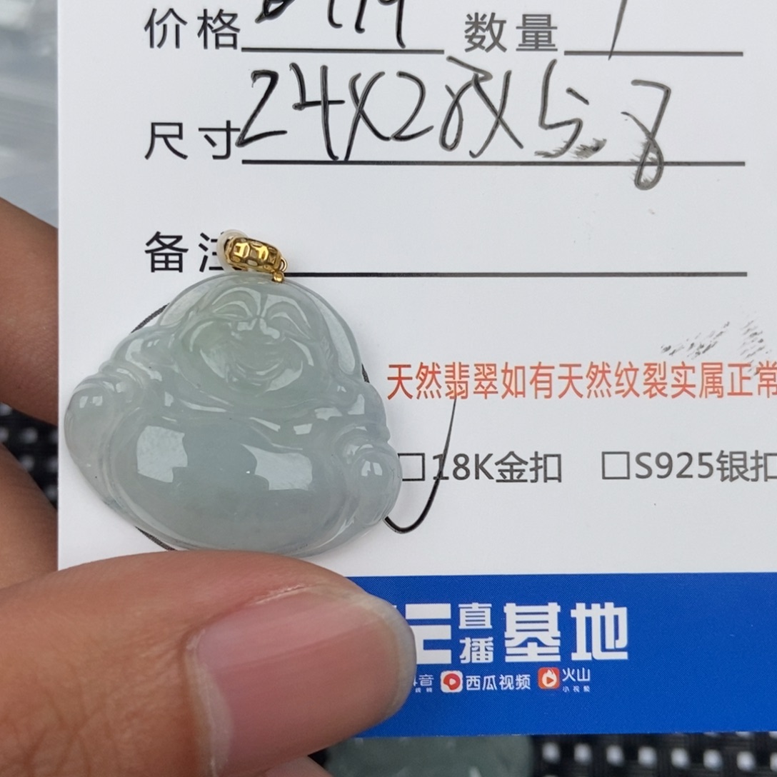 翡翠颈饰未镶嵌吊坠