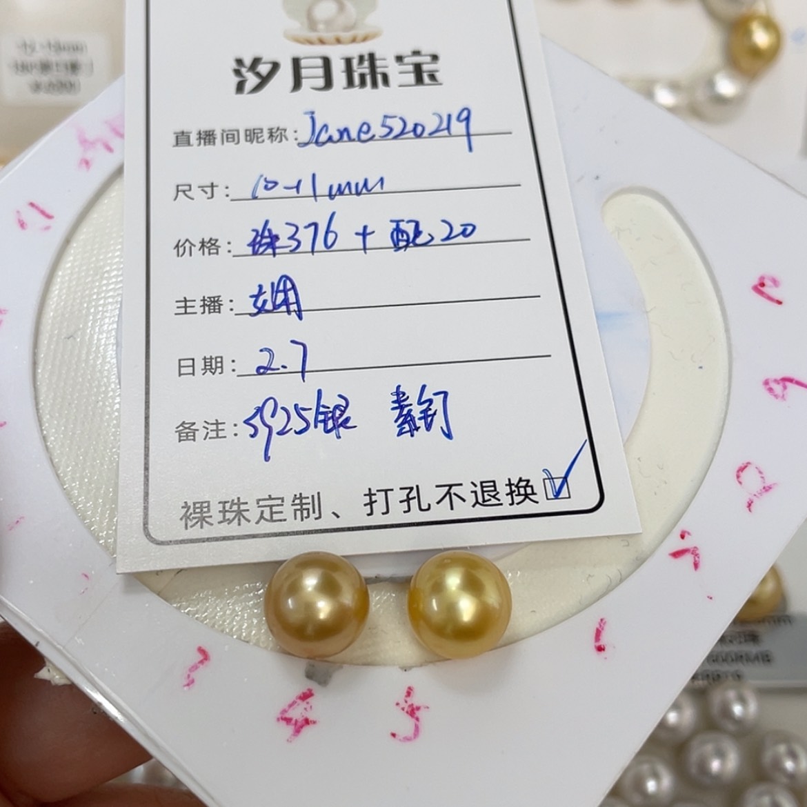 【闪购商品】定制海水珍珠发饰银S925镶嵌南洋金珠